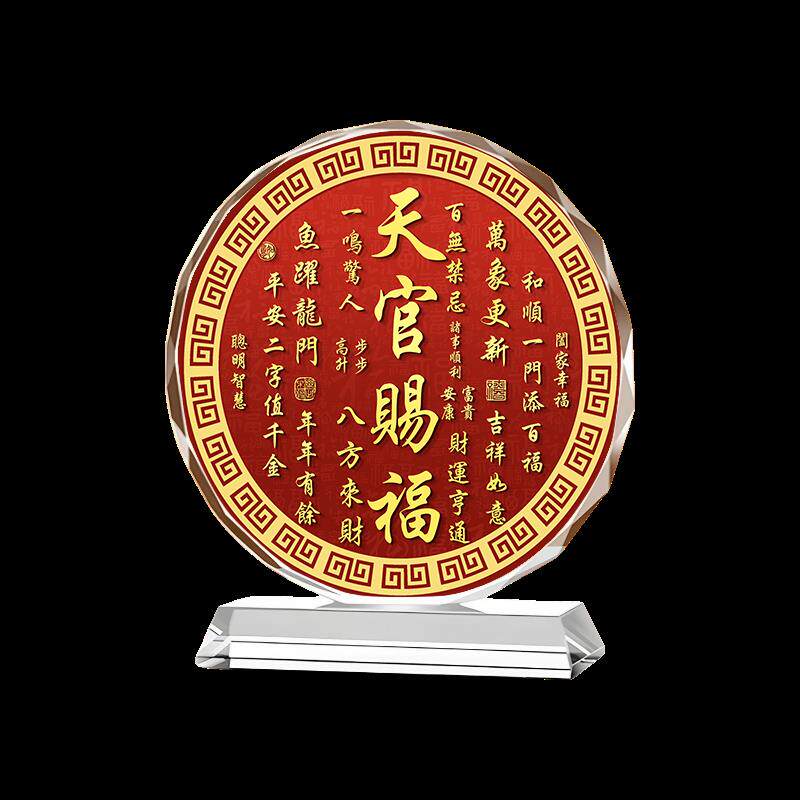 天官赐福水晶摆件高档乔迁入户装饰品客厅玄关福字摆台乔迁开业礼