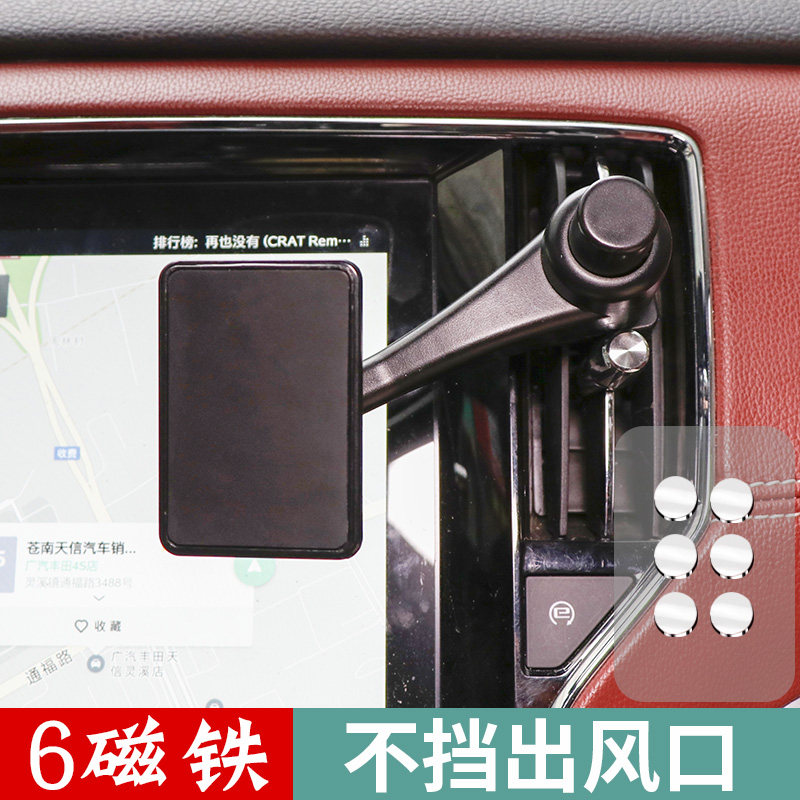 6颗磁铁 车载手机支架汽车用品出风口磁力强磁吸贴车上撑导航平板