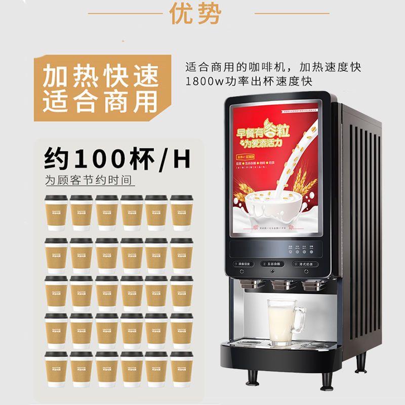 商用豆浆机全自动早餐店速溶咖啡机多功能奶茶机一体机领航热饮机