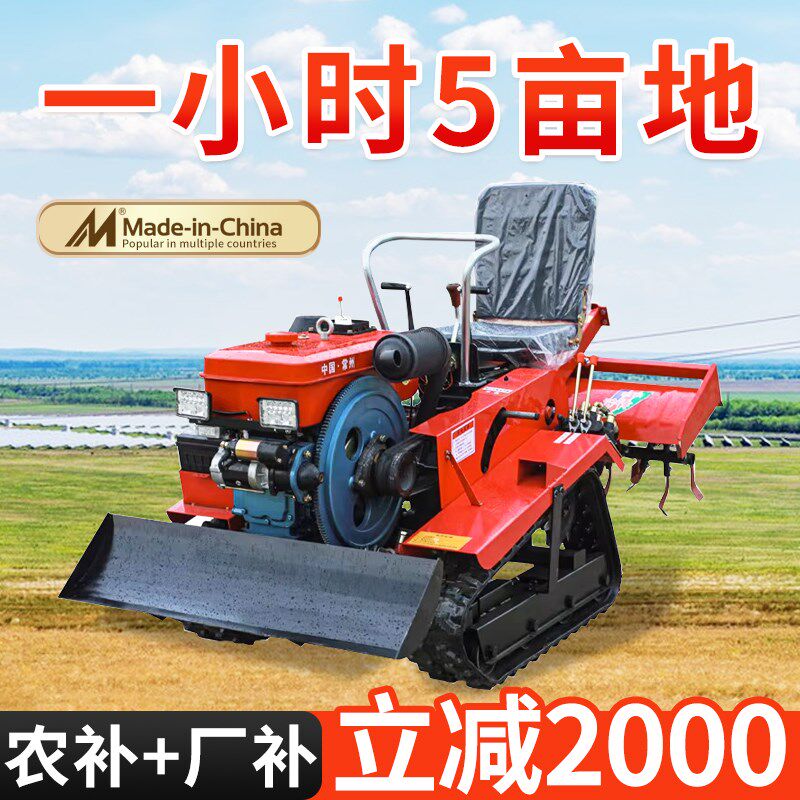 履带旋耕机小型小型耕耘机乘坐式耕地水田旱地大棚果园除草开沟起