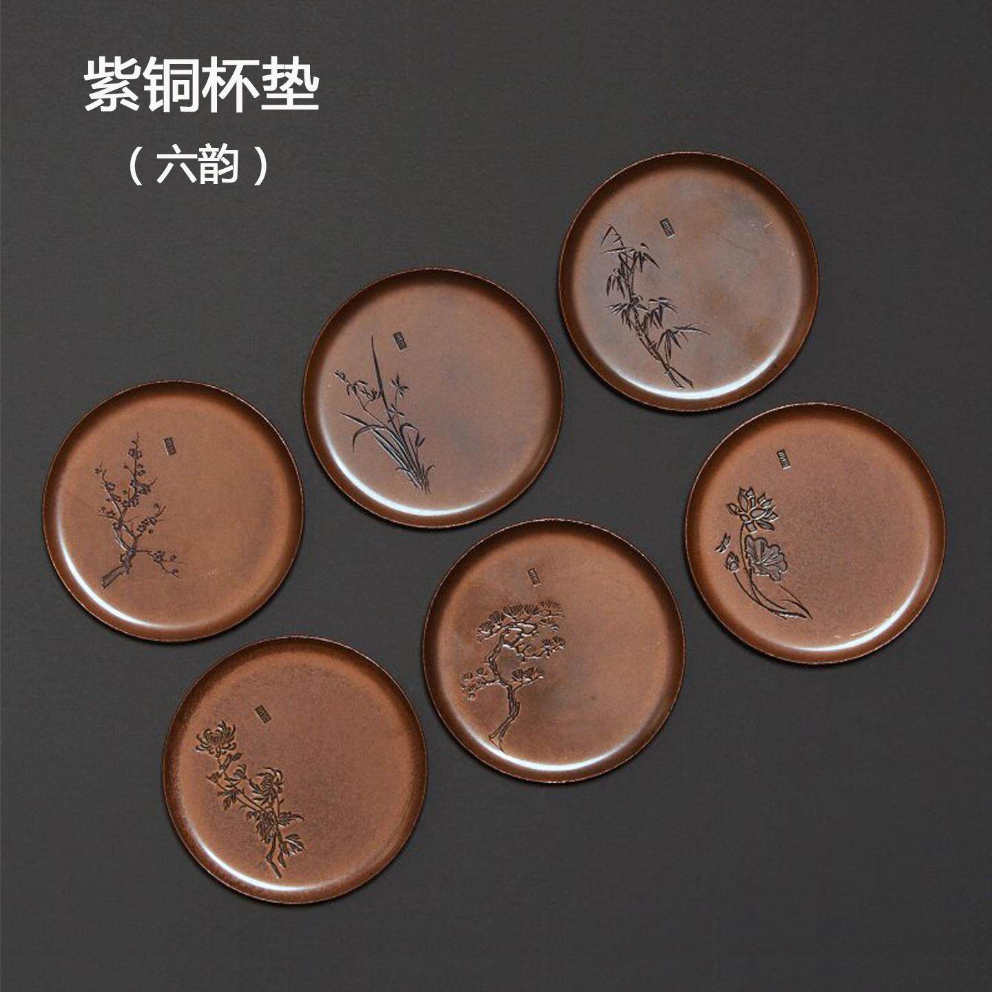 纯紫铜杯垫手工纯铜茶托杯托中式复古梅兰竹菊功夫茶道茶具配件