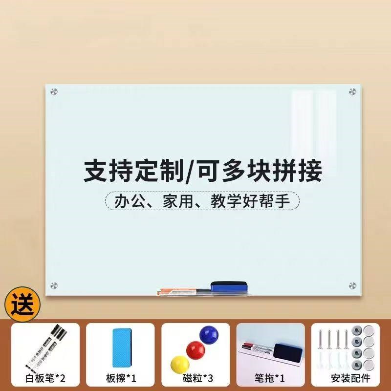 磁性钢化玻璃白板办公室会议留言定制写字板强磁小黑挂式家用培训