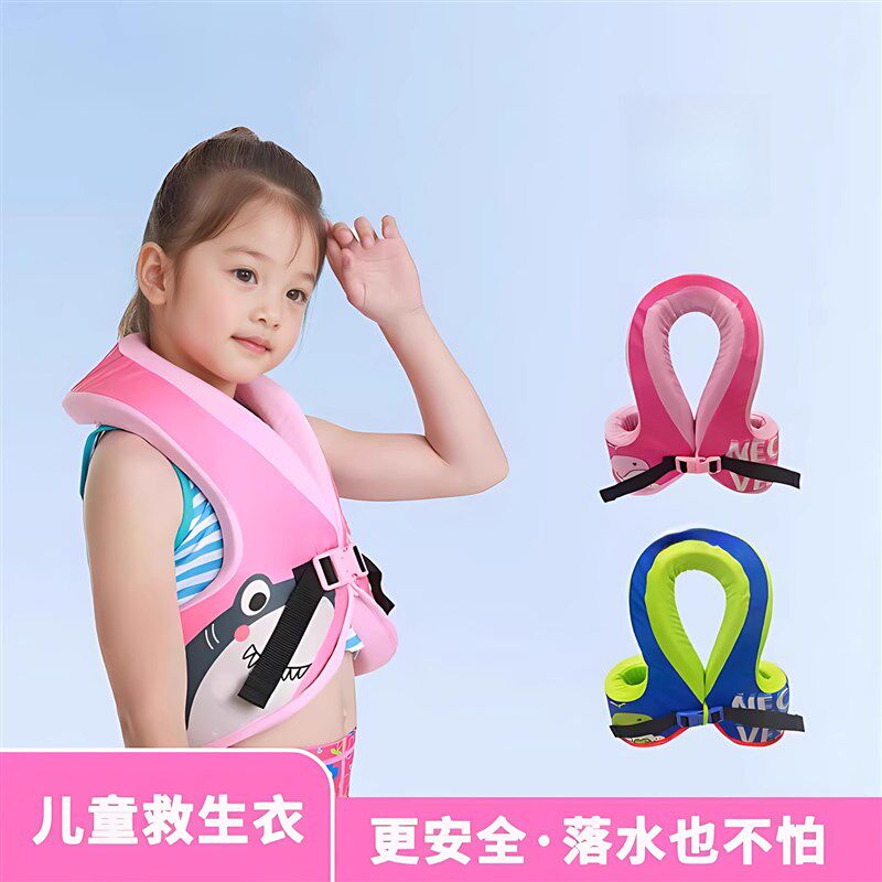 儿童救生衣小孩专用浮力背心马甲宝宝游泳浮力水上游玩漂流浮潜衣