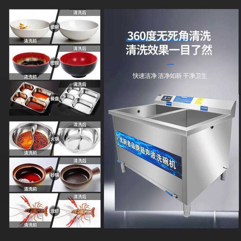 商用超声波洗碗机清洗机洗菜小龙虾工业工厂餐厅饭堂店全自动洗涮图片