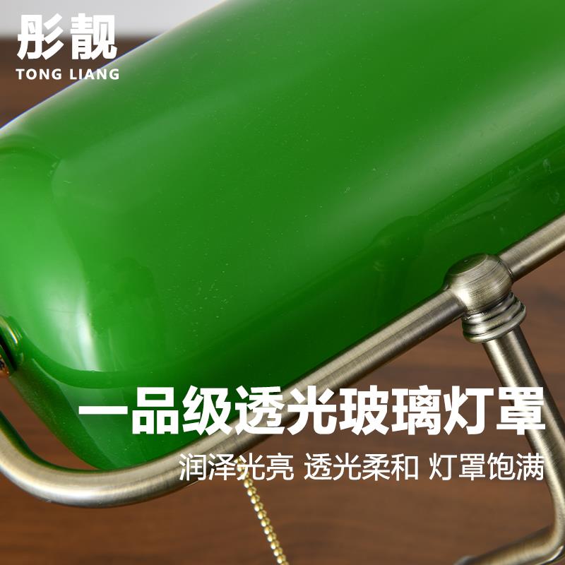 民国风台灯复古书房书桌拍摄阅读台灯老上海绿色银行护眼卧室床头