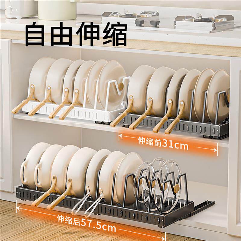 厨房橱柜抽屉可伸缩置物架抽拉式锅架侧放专放锅具竖放锅盖收纳架