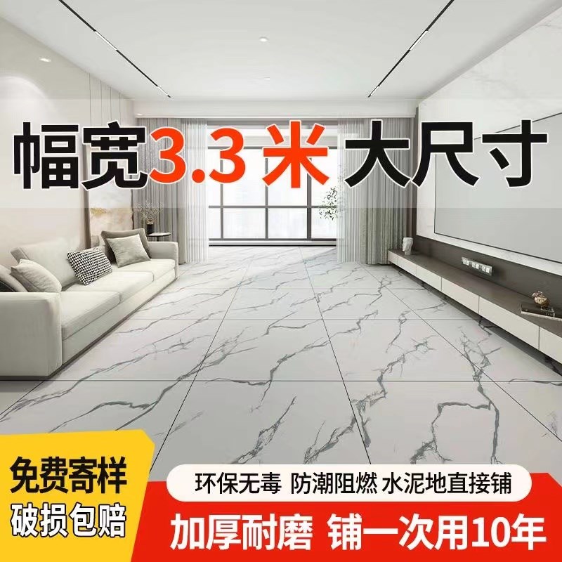 地板革2.5米3米3.3米3.6米4米宽家用商用PVC塑胶地板自粘地板贴