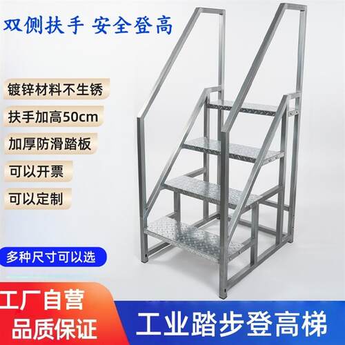 工业踏步梯台阶梯加厚防滑移动货梯步梯登高梯家用楼梯带扶手