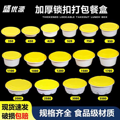 一次性打包盒圆形防盗锁扣外卖塑料快餐盒商用防漏加厚碗带盖饭盒