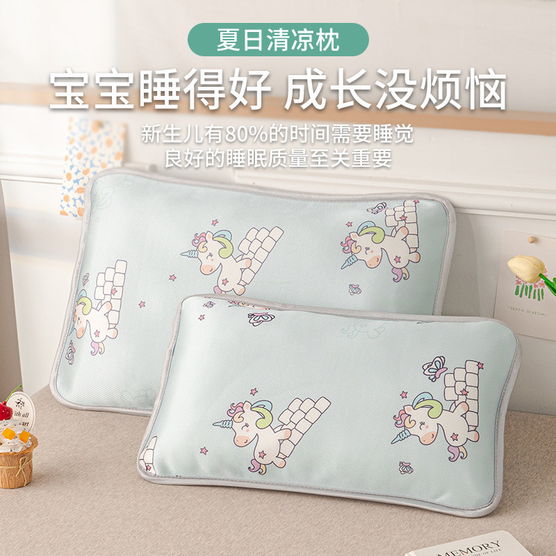 儿童冰丝枕头1-3婴儿枕男孩枕芯6岁以上幼儿园小学生专用四季通用