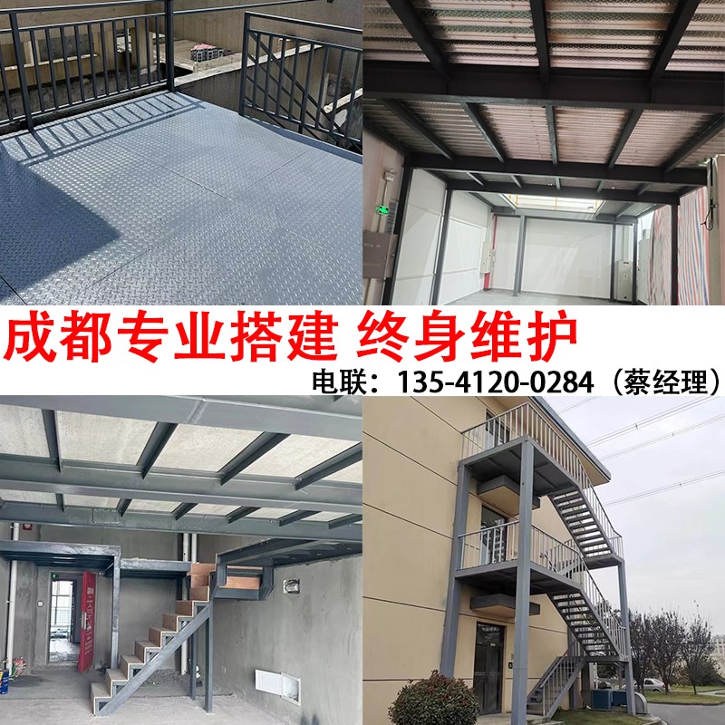 成都钢结构阁楼搭建loft二层平台室内隔层复式楼工字钢槽公寓楼梯