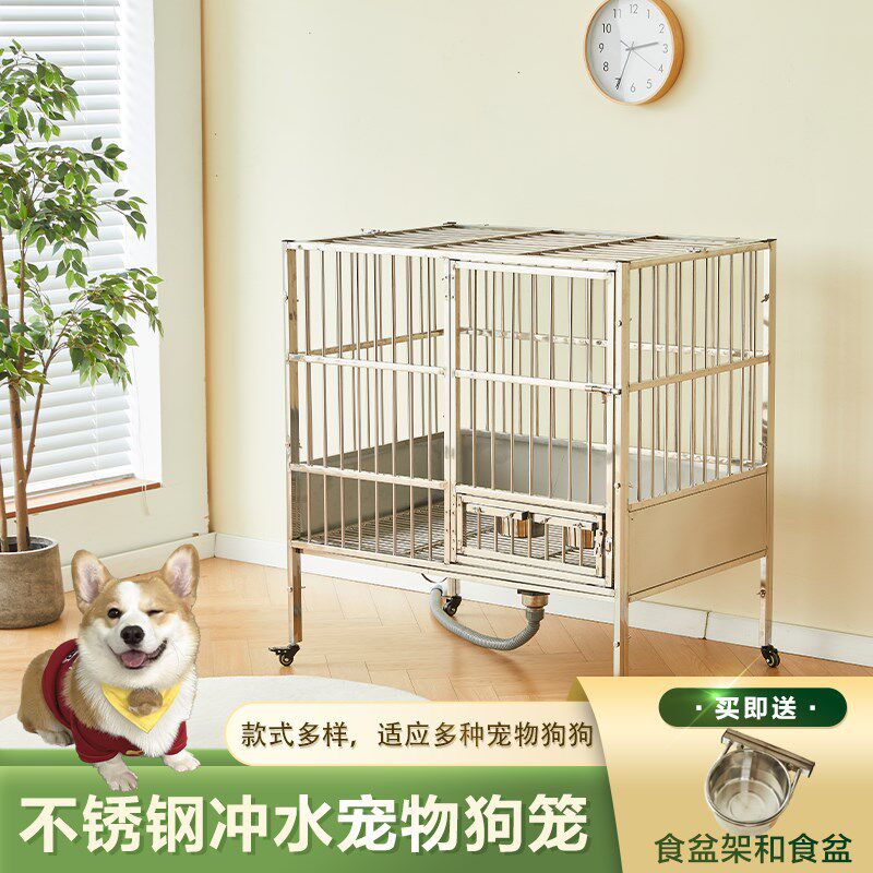 不锈钢狗笼子小中大型犬带厕所漏斗冲水家用子母下水道托盘宠物笼