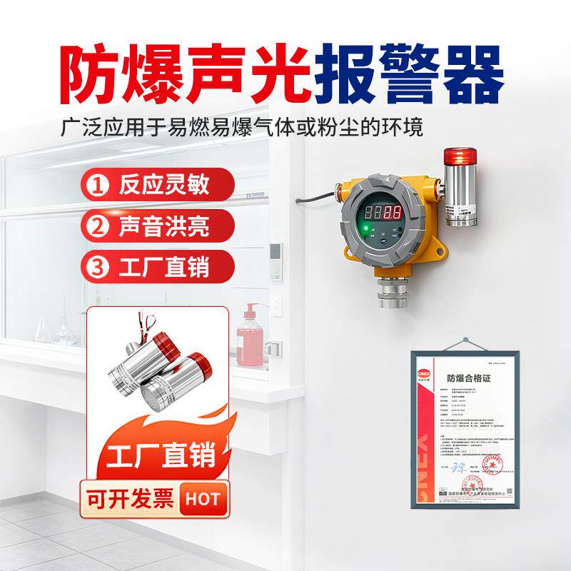 24v声光报警器工业高分贝声光报警指示灯不锈钢防爆型声光蜂鸣器