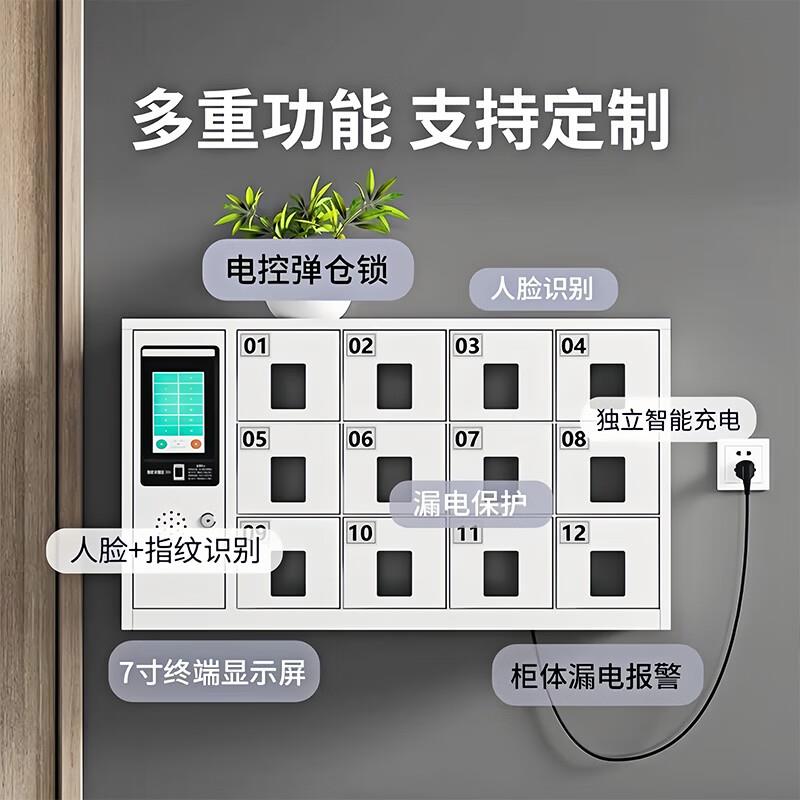 智能手机充电柜部队手机存放柜带锁保密智能壁挂寄存柜专用保管柜