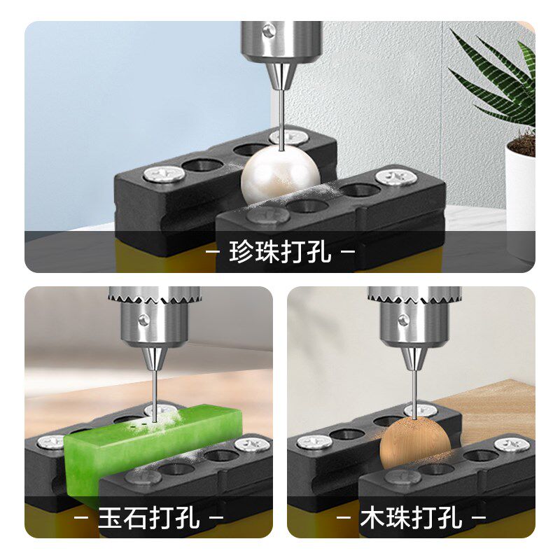小型珍珠打孔器家用桃核手串珠无患子文玩玉石打眼扩钻孔机小电钻