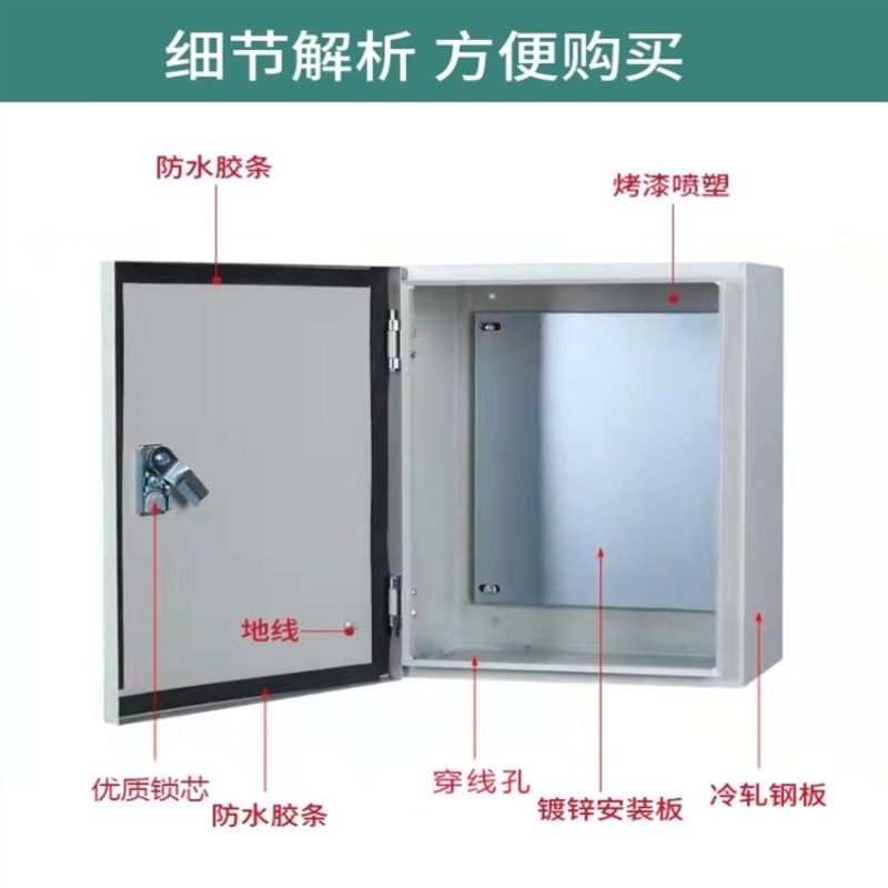 加厚配电箱定制室内基业箱定做电气控制柜监控空箱电柜电控箱电箱