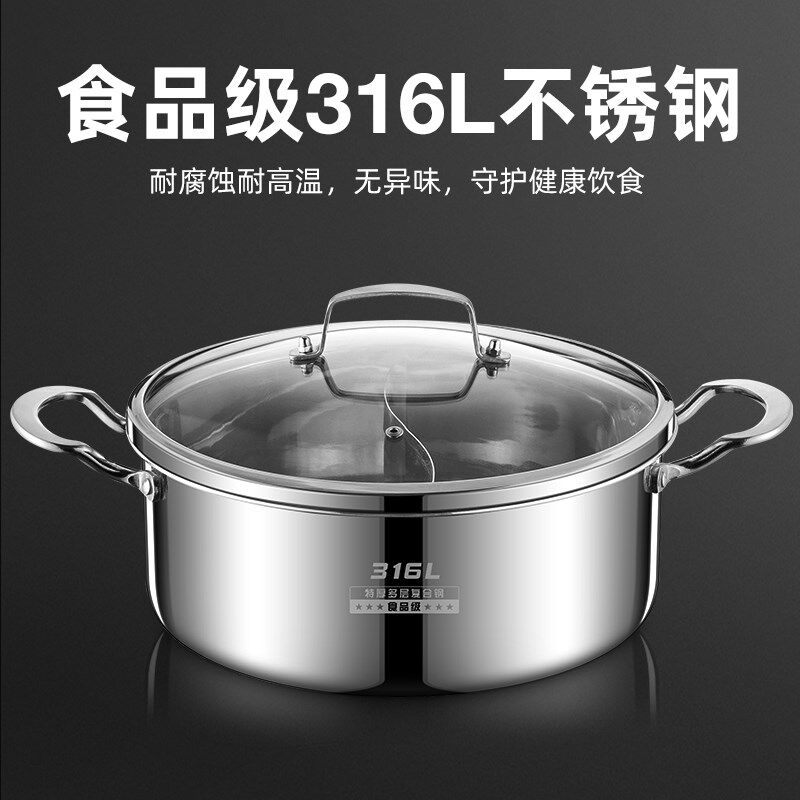 特厚316L不锈钢鸳鸯锅家用一体成型清汤锅火锅电磁炉专用加厚汤锅