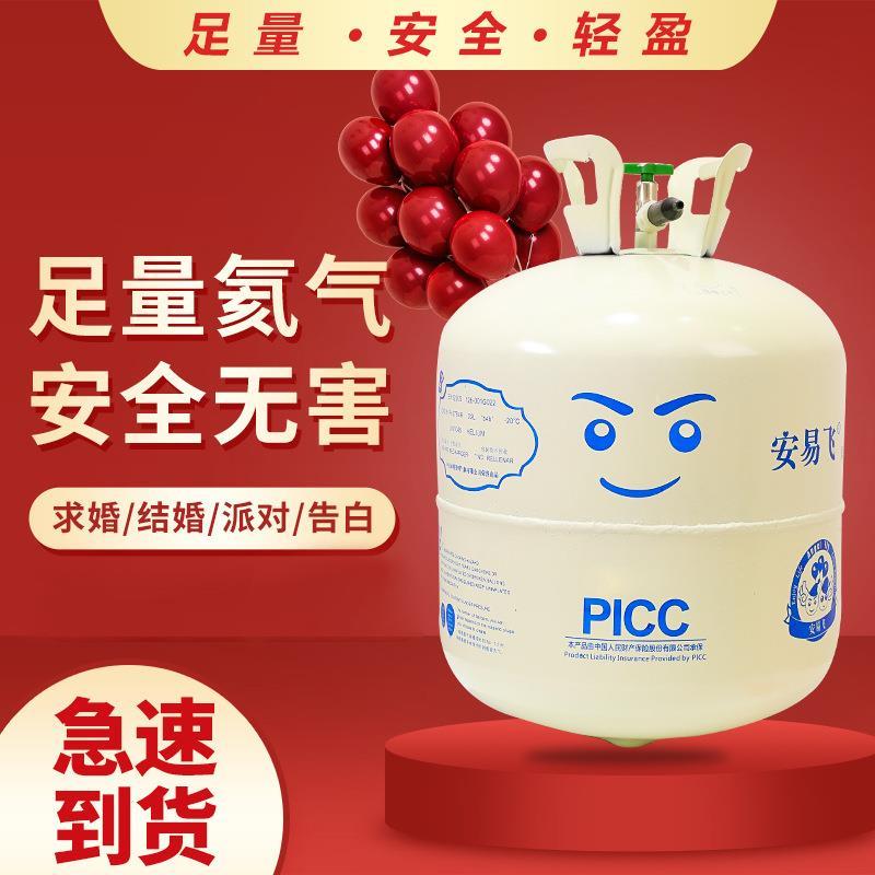 家用氮氦气罐大小瓶飘空飞气球结求婚房装饰生日布置打气筒充气机