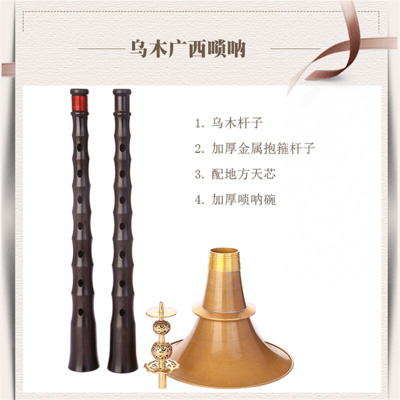 广西唢呐老款民间唢呐江西唢呐红白喜事唢呐乐器唢呐全套专业演奏