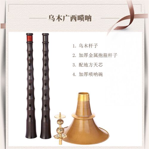 广西唢呐老款民间唢呐江西唢呐红白喜事唢呐乐器唢呐全套专业演奏