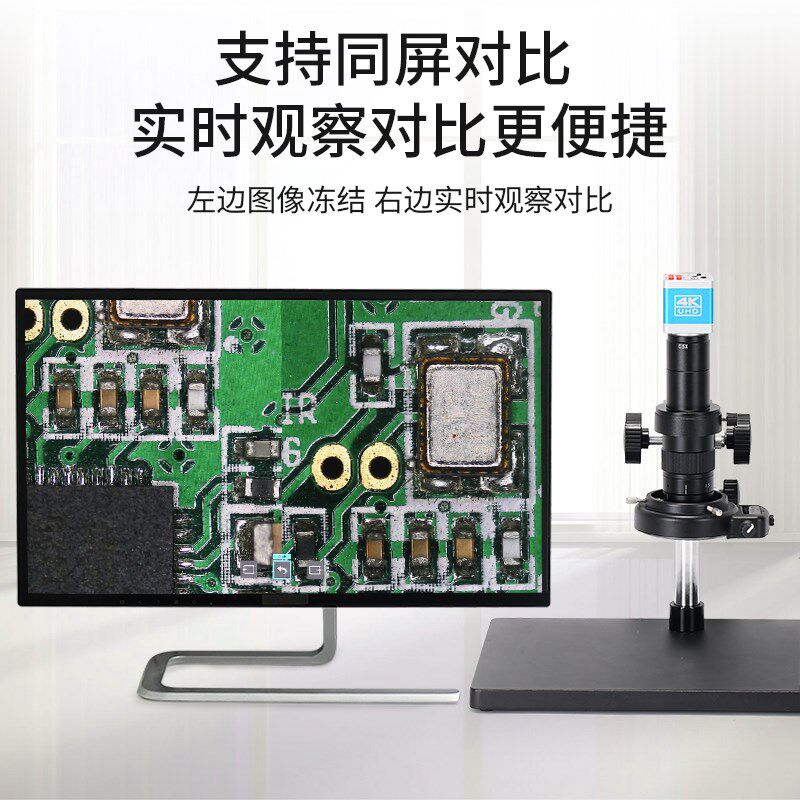 高清4K工业相机电子显微镜拍照录像电脑测量PCB电路板手机维修