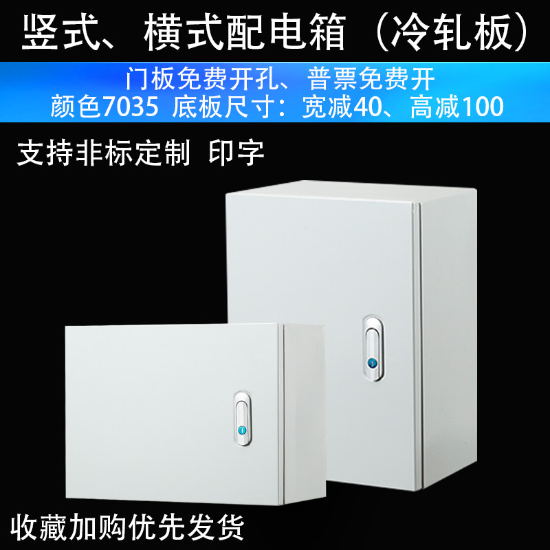 配电箱室内明装基业箱控制箱电控箱家用电箱定制配电柜沪昆电气箱