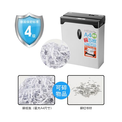 Digio2碎纸机A4迷你家用电动小型商用办公大功率文件粉碎机纸张废