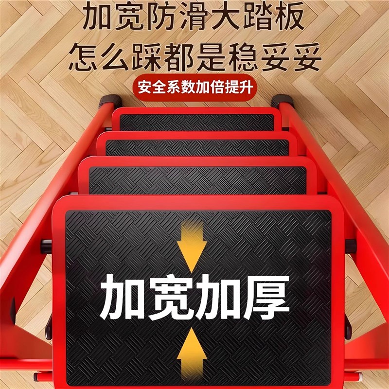 乔迁之喜红梯子特厚伸缩楼梯人字梯家用折叠加宽加厚爬梯台阶步梯