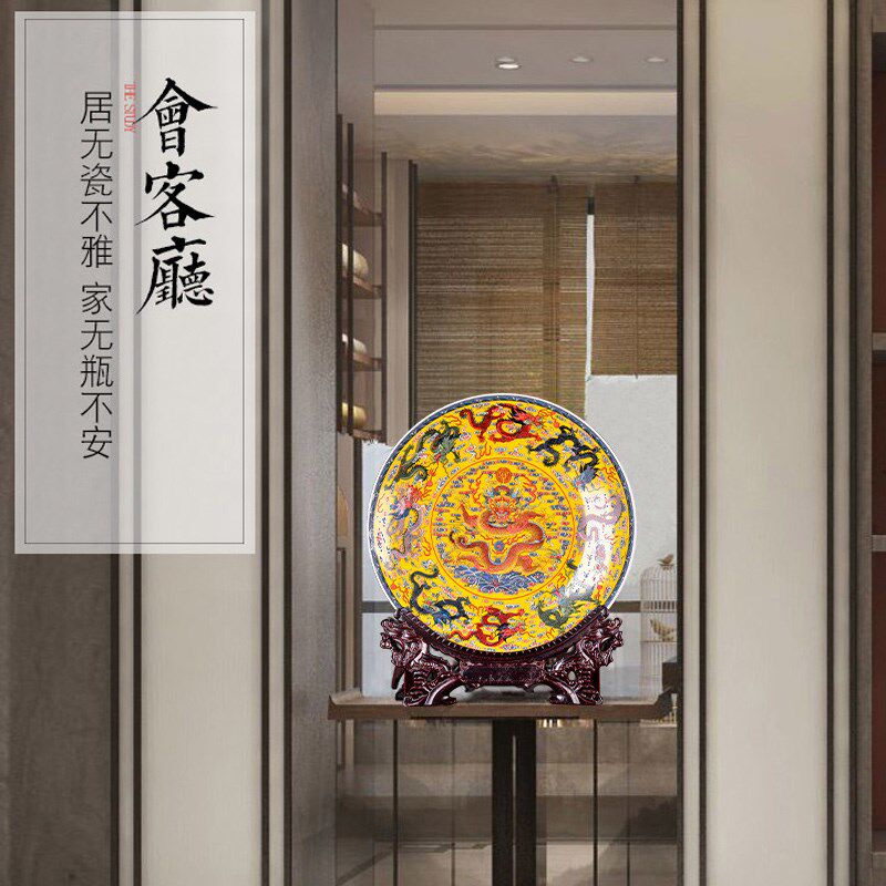 景德镇陶瓷器粉彩黄色九龙图摆盘坐盘家居新中式客厅书房装饰摆件