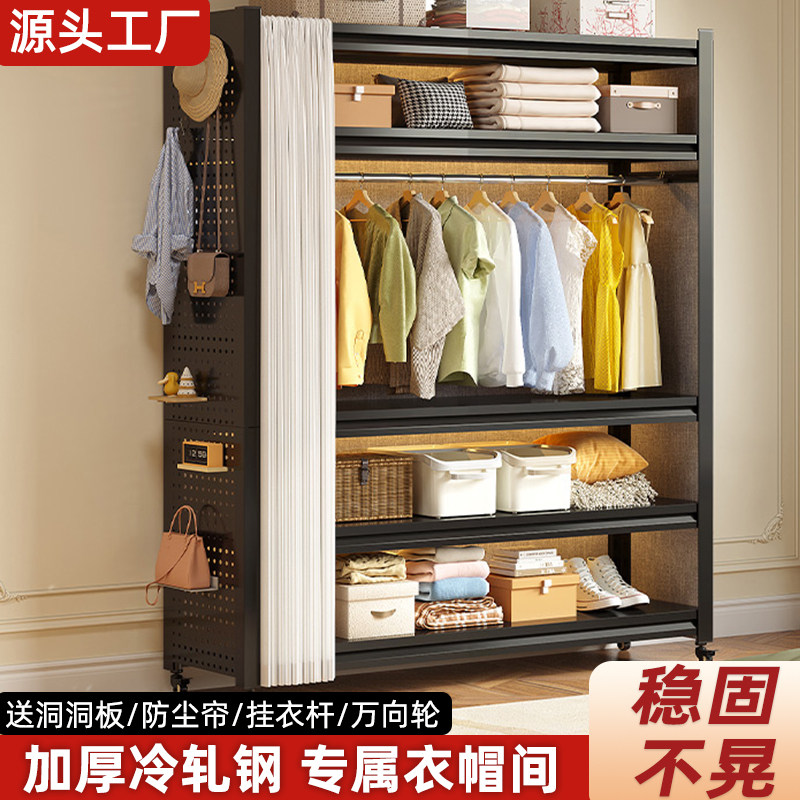 自制衣帽架卧室洞洞板置物架冷轧钢收纳衣橱开放式用衣帽架大衣柜