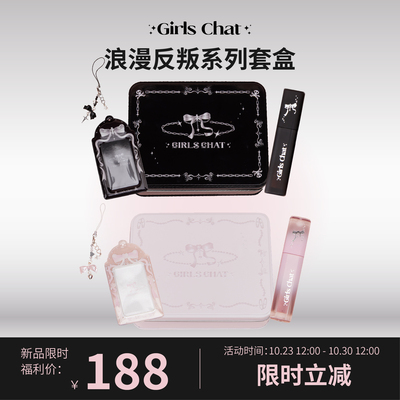 口红唇蜜唇泥节日礼盒装