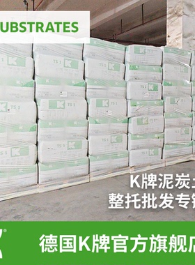 K牌泥炭土官方旗舰店批发专链蓝莓933 614 414 413 422 876 680