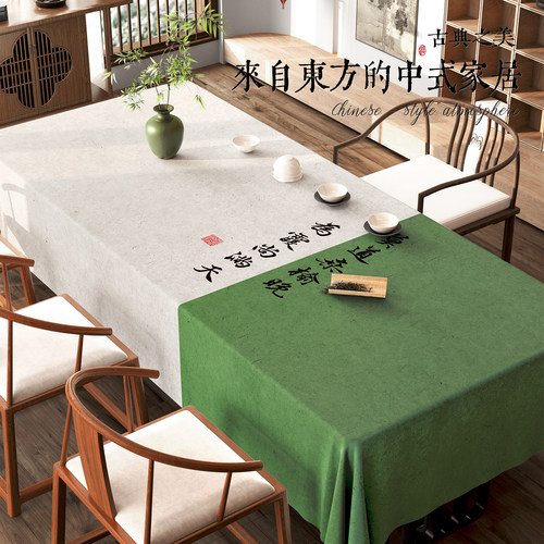 中式小羊皮防水防油免洗茶桌桌布
