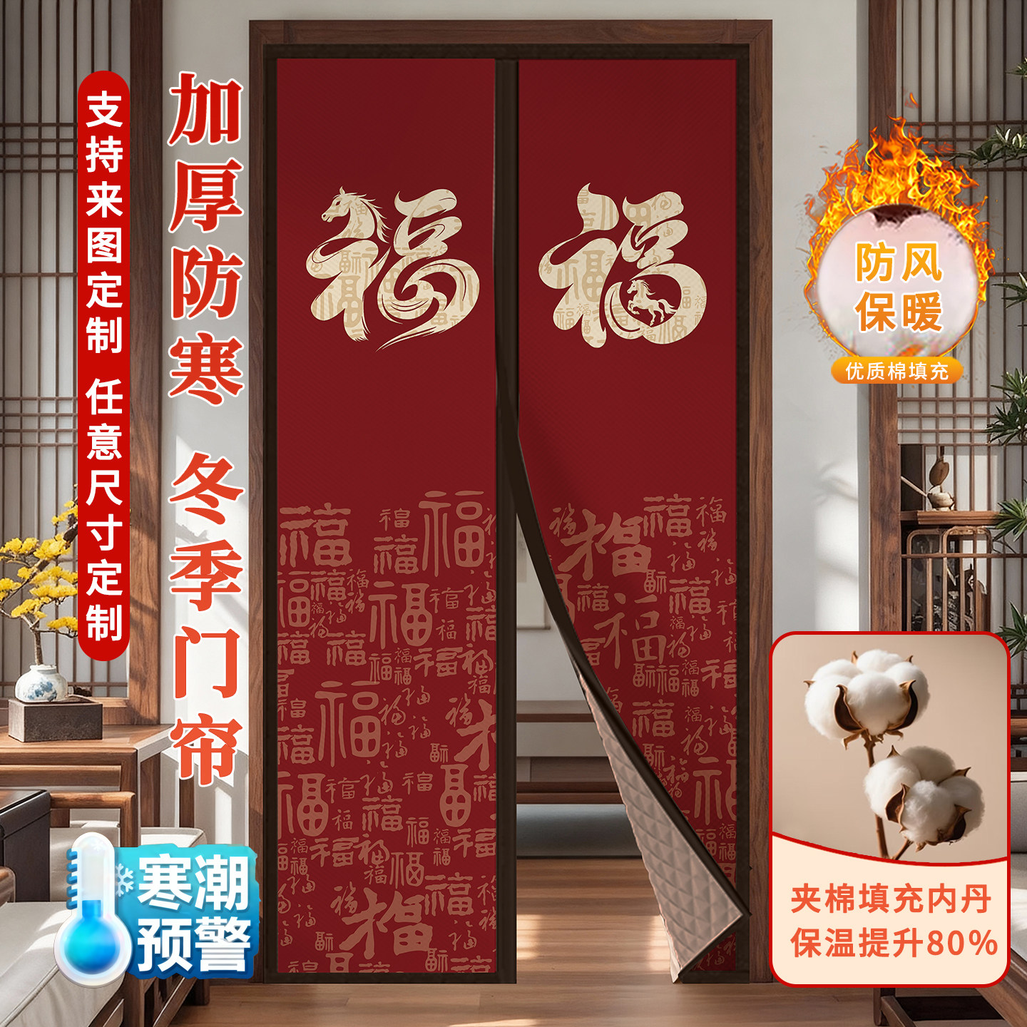 棉门帘磁吸加厚防风防寒冷气挡风隔热免打孔空调帘加厚保暖隔断帘,居家布艺,门帘,淘宝优惠券,粉丝福利购,淘宝优惠卷