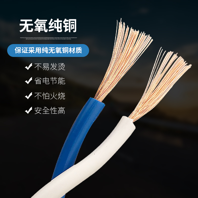 纯铜2芯电线电动车充电延长线护套线家用软线1/1.5/2.5平方电源线