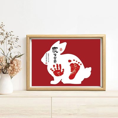一岁一礼兔年宝宝出生脚印留念字画宝贝脚丫手足印百天满月纪念品