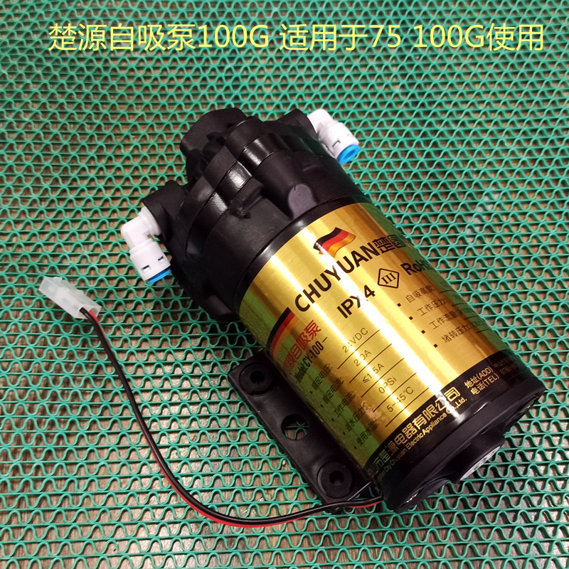 24v家用纯水机通用水泵自吸泵增压泵50加仑75通用100g/400G