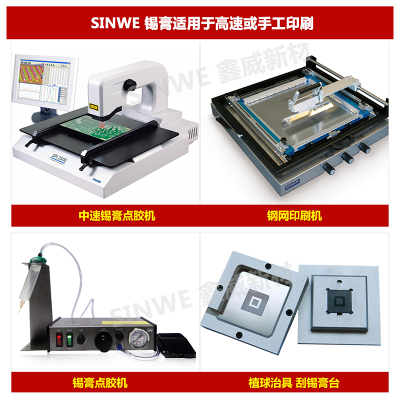 低温焊锡浆贴片锡焊浆锡桨锡泥点锡烫锡膏电烙铁焊锡膏稀释剂套装