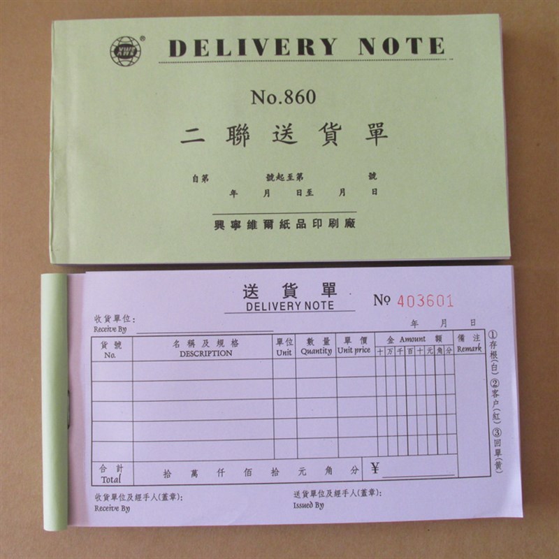 订做收据送货单加厚150张二联三联收款单栏多栏式港式带英文定制