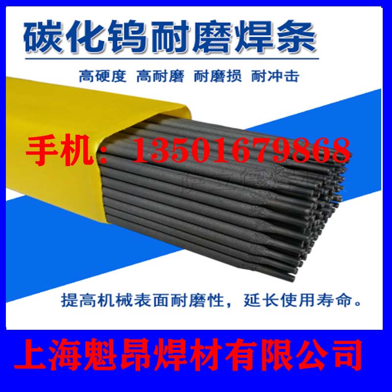 新款 3Cr2W8V热模钢堆优质D337CrW热锻模具堆焊电焊条