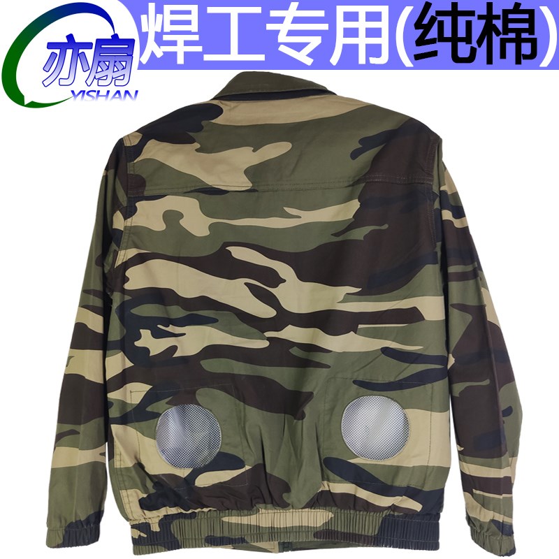 空调服单件上衣不含配件降温风扇衫男女工地纯棉劳保工作衣服