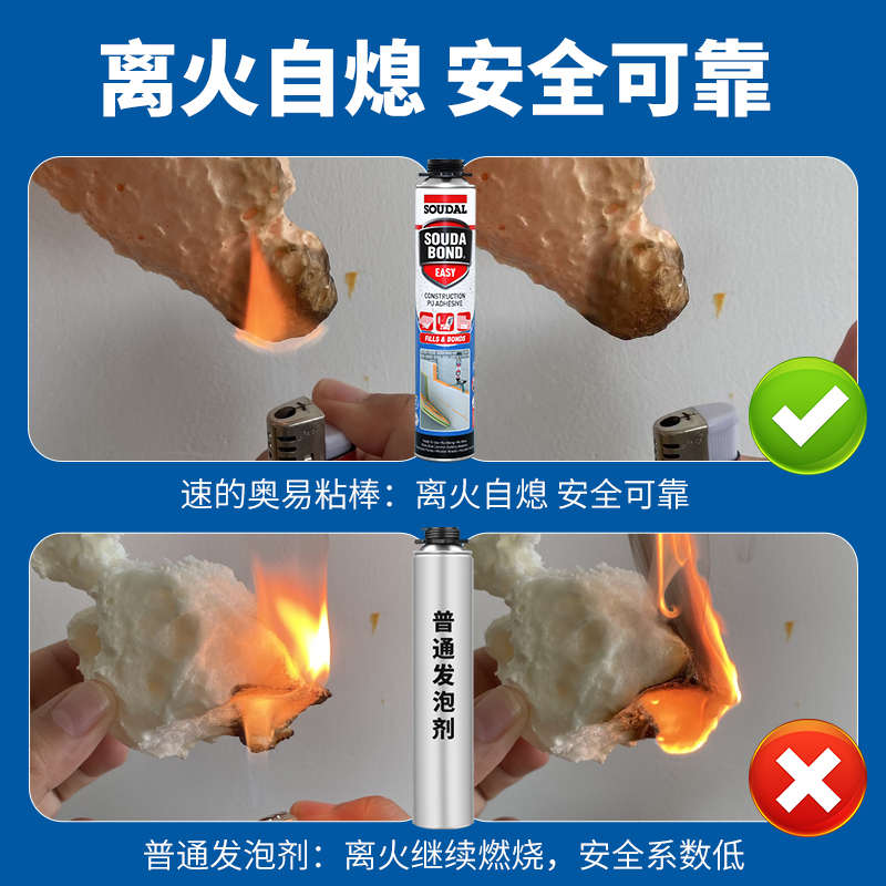 进口速的奥易粘棒聚氨酯泡沫发泡剂发泡粘合胶B2级防火阻燃填缝剂 - 实物图