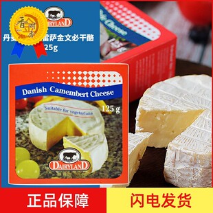 琪雷萨丹麦进口金文干酪金文笔软质奶酪金文布佐酒干酪即食125g