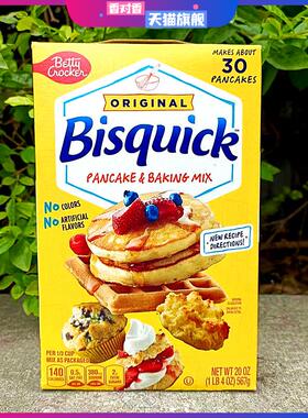 567g美国贝蒂妙蛋糕粉煎饼粉BettyCrocker Bisquick Pancake Mix