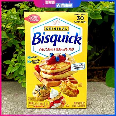 567g美国贝蒂妙蛋糕粉煎饼粉BettyCrocker Bisquick Pancake Mix