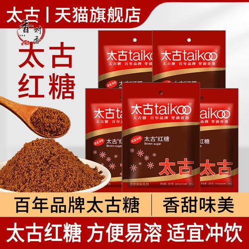 正宗太古红糖227g袋装甜品烘焙糍粑馒头冲泡饮料调味一级纯正赤砂