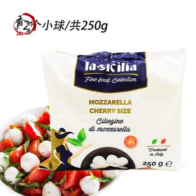 意大利辣西西牌马苏里拉奶酪球250g 小雪球沙拉奶酪mozzarella