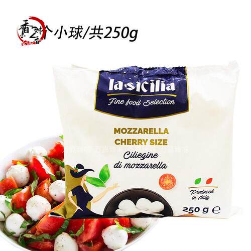意大利辣西西牌马苏里拉奶酪球250g 小雪球沙拉奶酪mozzarella