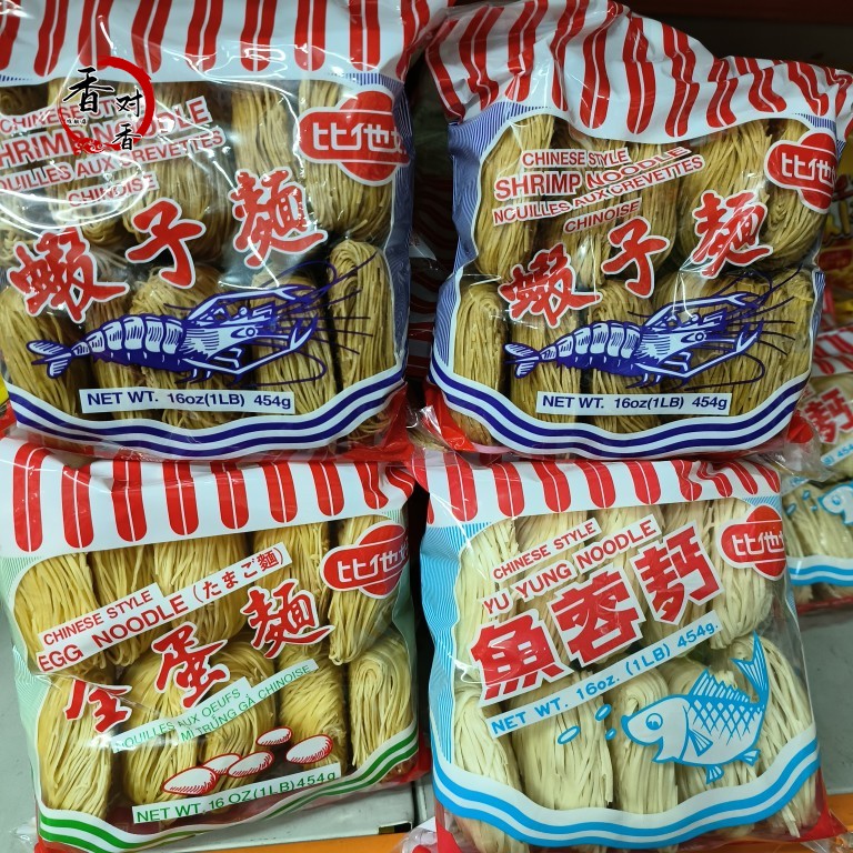 香港制造 比他好 港式面条 虾子面全蛋面鱼蓉面 云吞面细面 454g