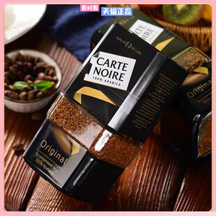 俄罗斯原装进口Carte Noire黑咖啡法国黑卡冻干速溶意式浓缩咖啡